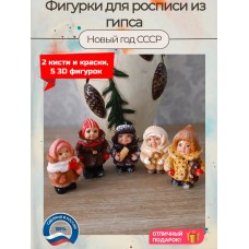Гипсовые фигурки для раскрашивания Оловянные солдатики